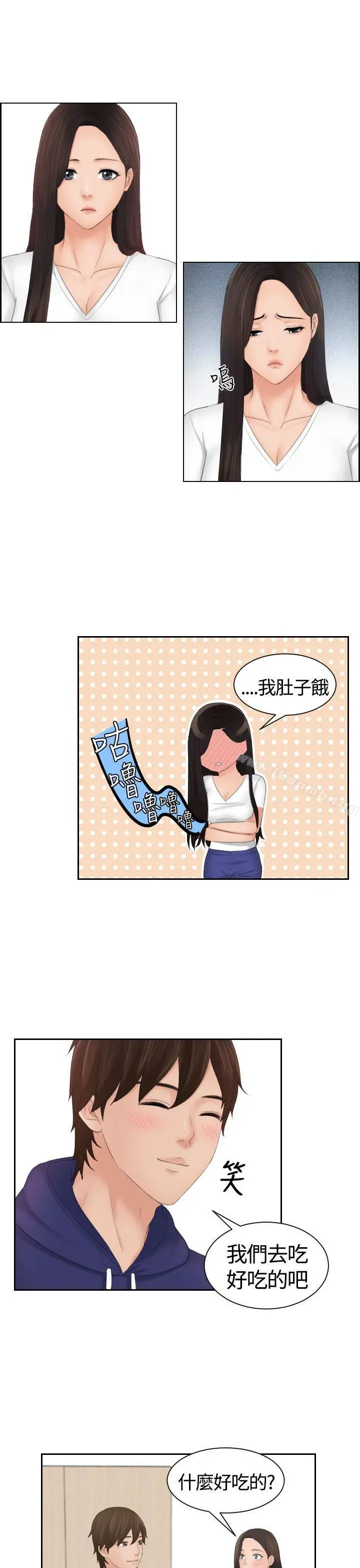 漫画《My lovedoll》第10话第24张图