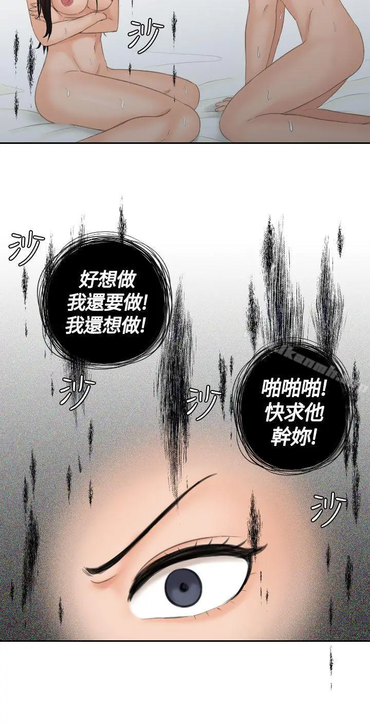 漫画《My lovedoll》第10话第4张图