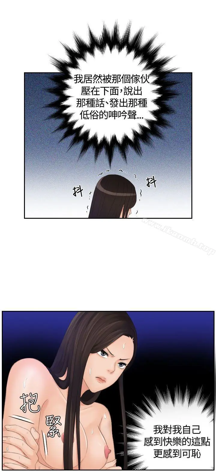 漫画《My lovedoll》第10话第7张图