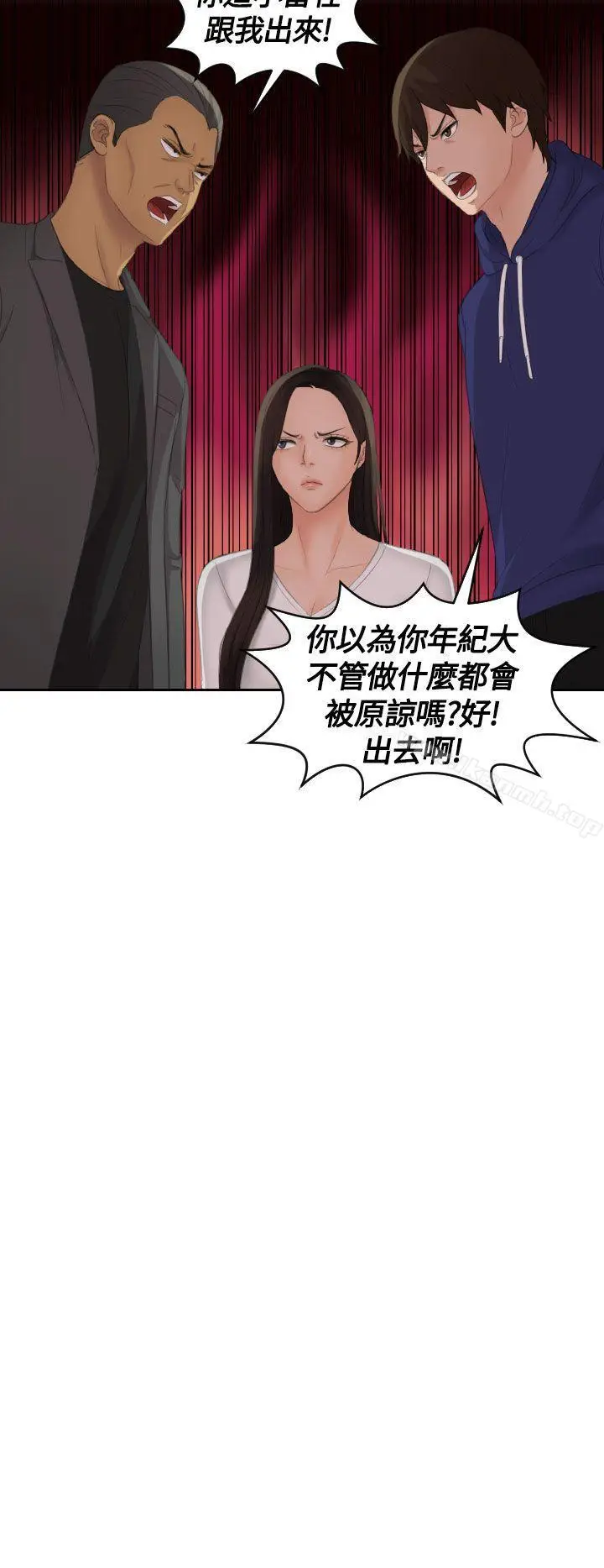 漫画《My lovedoll》第11话第10张图