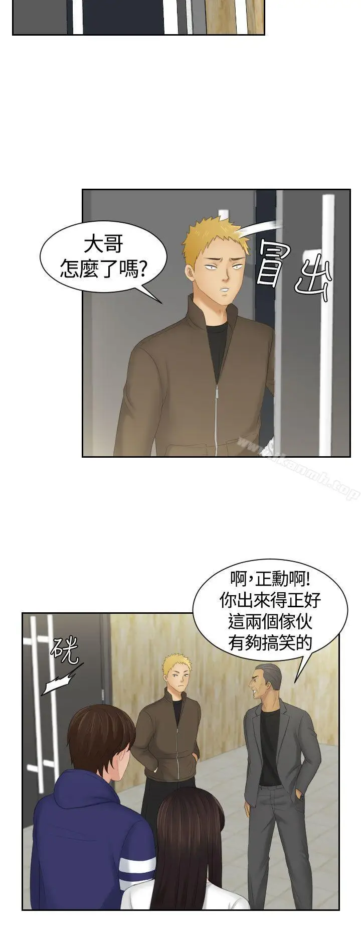 漫画《My lovedoll》第11话第16张图