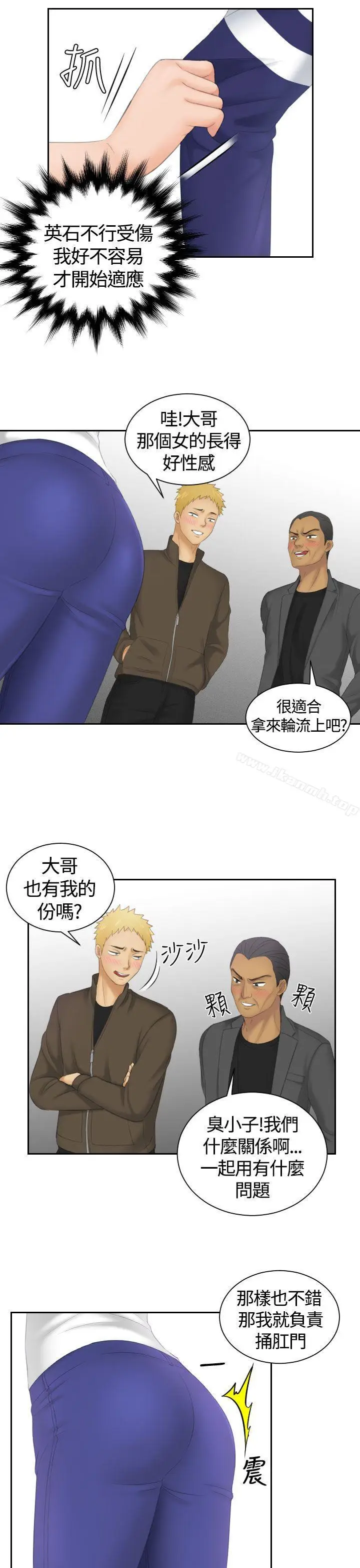 漫画《My lovedoll》第11话第19张图