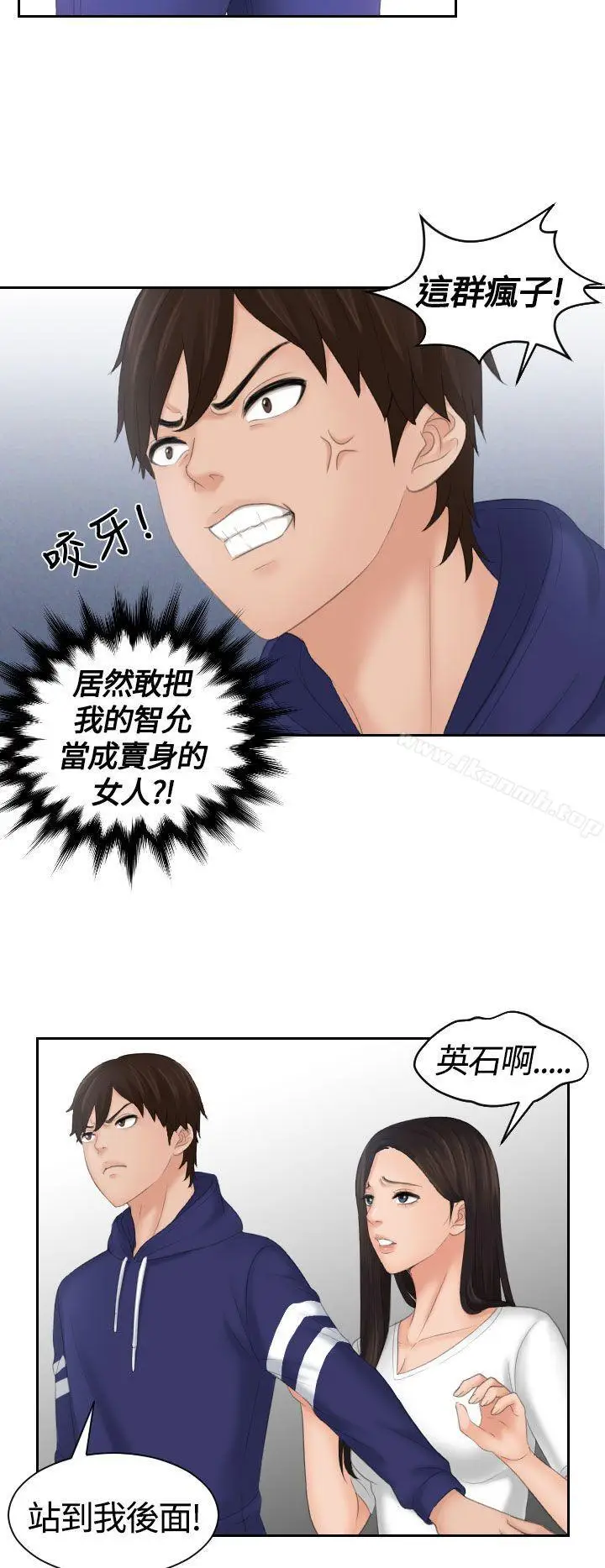 漫画《My lovedoll》第11话第20张图
