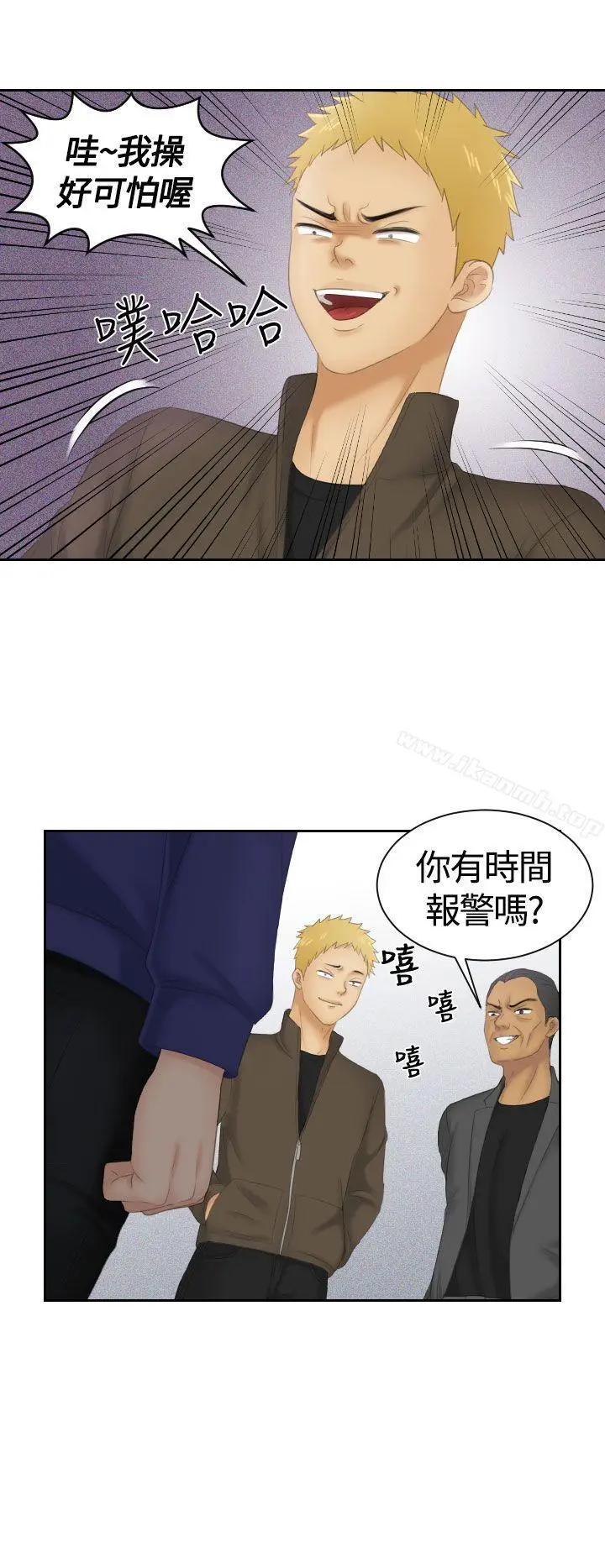 漫画《My lovedoll》第11话第22张图