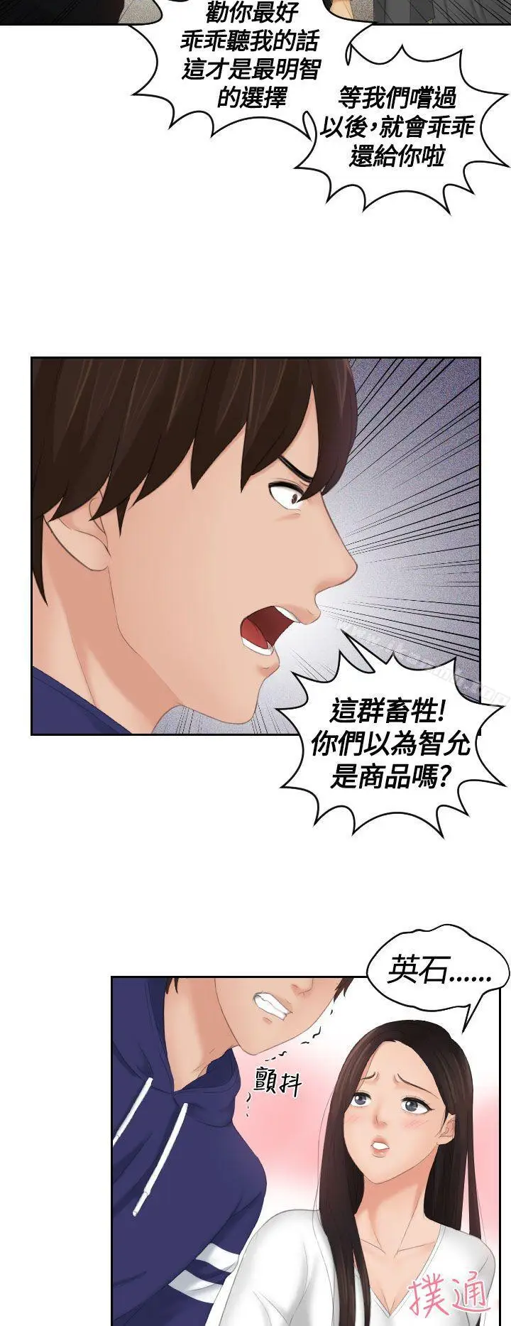 漫画《My lovedoll》第11话第24张图