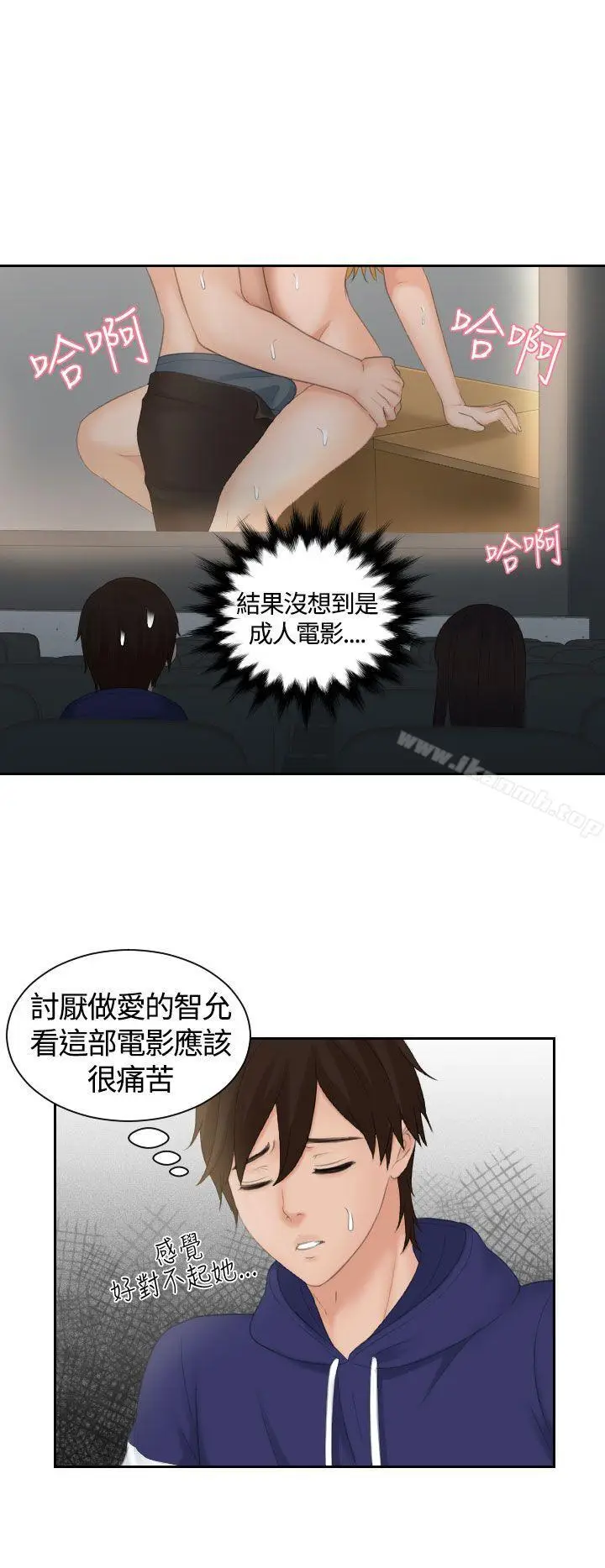 漫画《My lovedoll》第11话第6张图