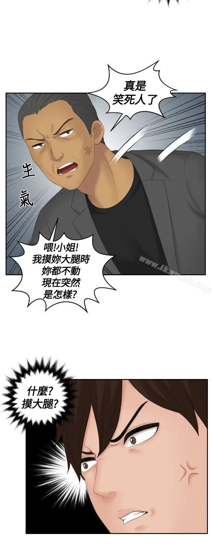 漫画《My lovedoll》第11话第8张图