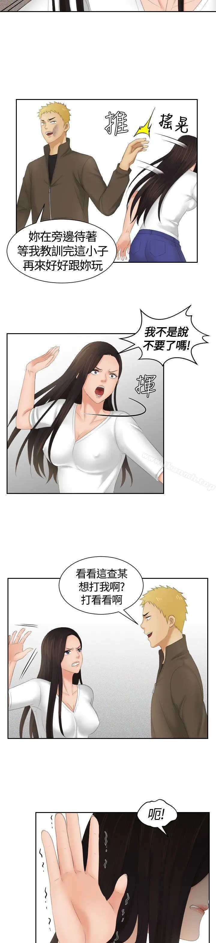 漫画《My lovedoll》第12话第13张图