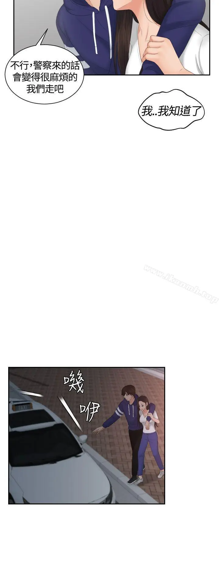 漫画《My lovedoll》第12话第22张图