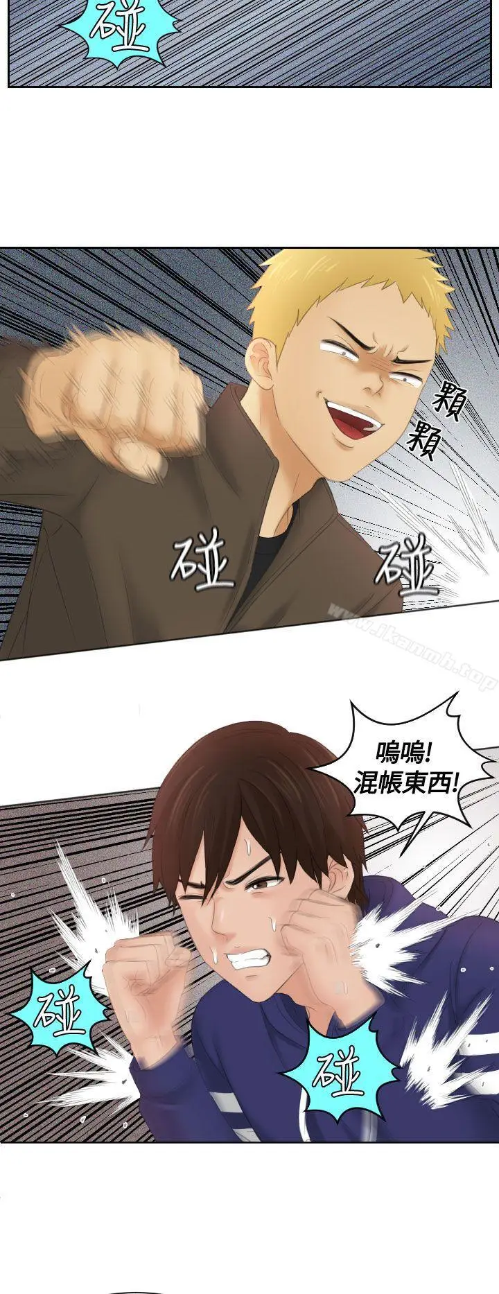 漫画《My lovedoll》第12话第4张图
