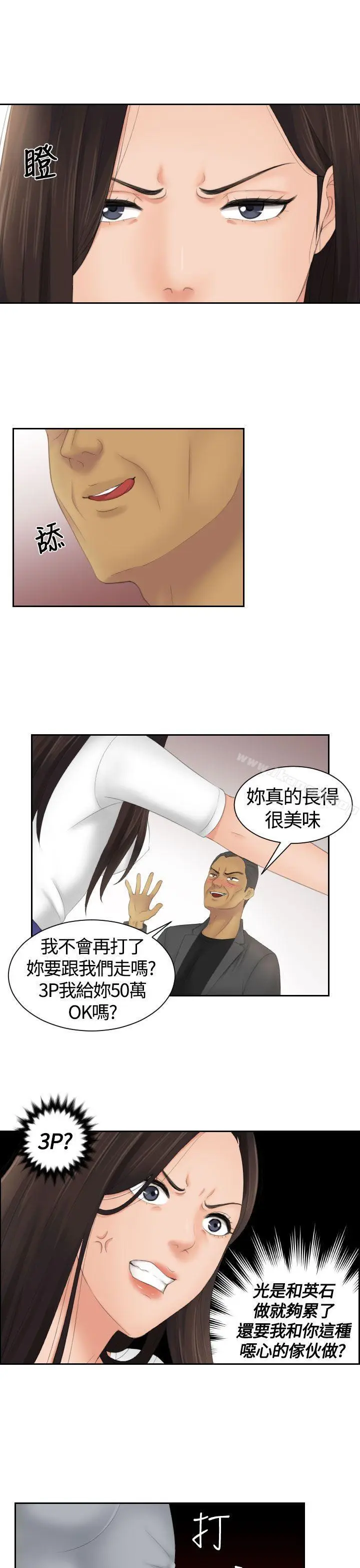 漫画《My lovedoll》第12话第9张图