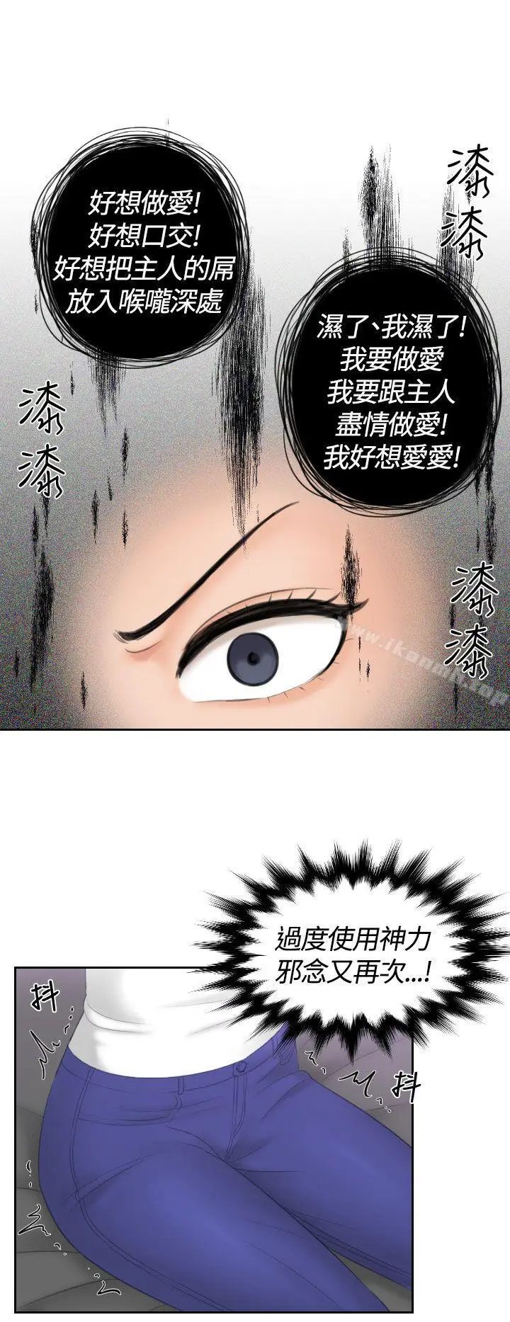 漫画《My lovedoll》第13话第10张图