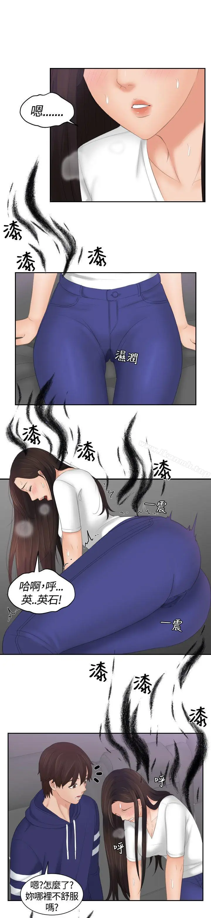 漫画《My lovedoll》第13话第11张图