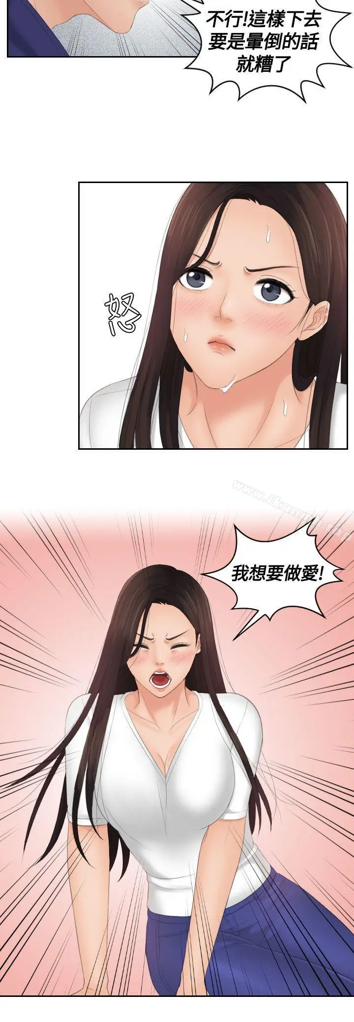 漫画《My lovedoll》第13话第14张图