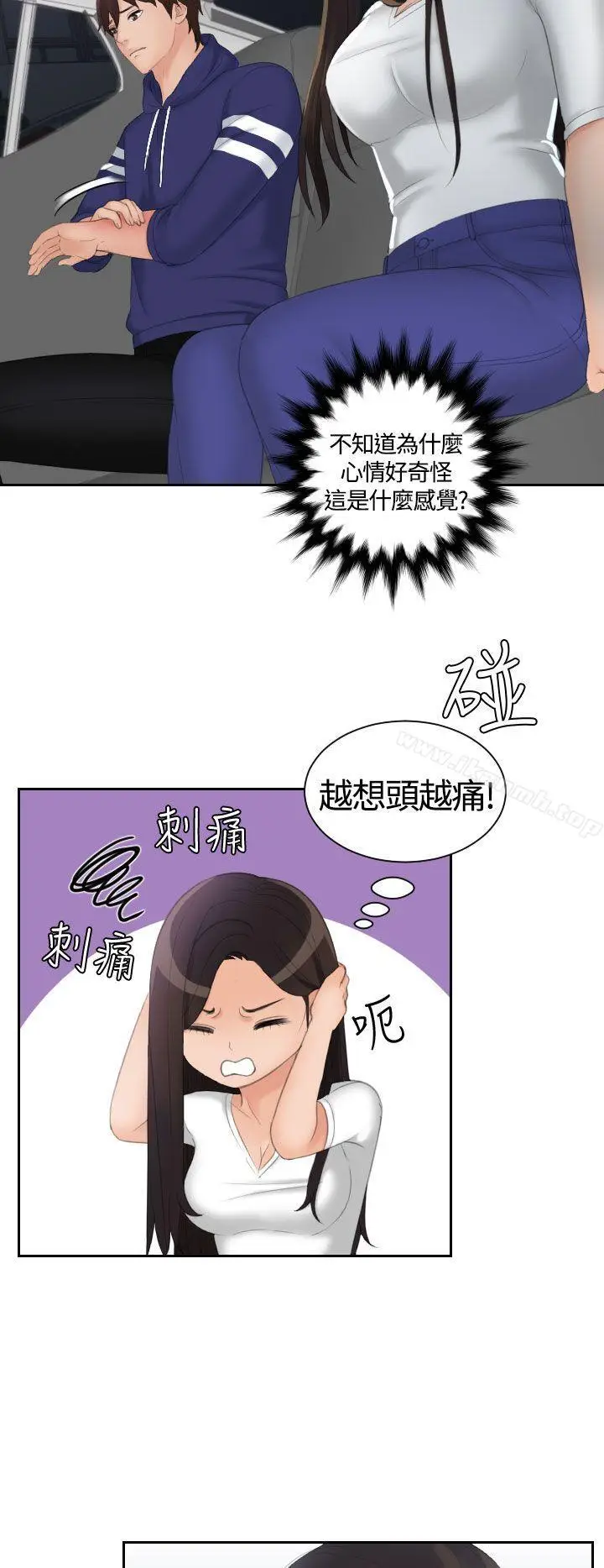 漫画《My lovedoll》第13话第4张图