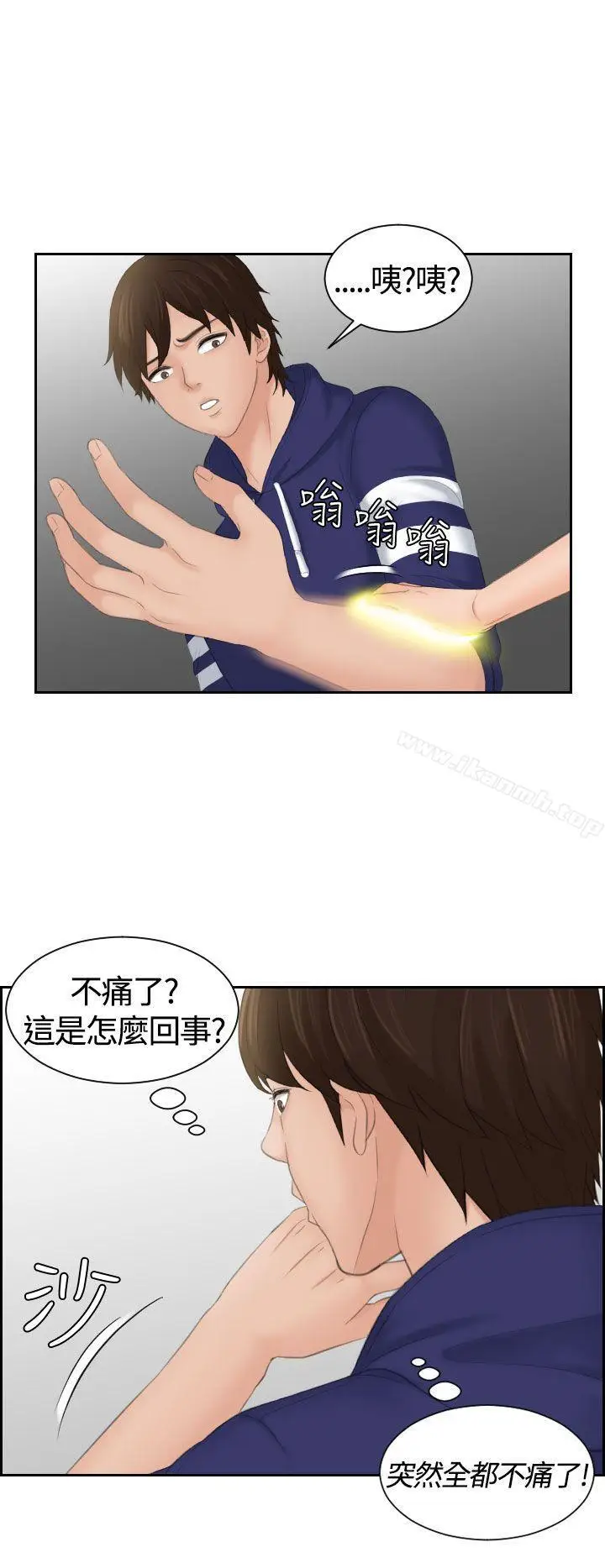 漫画《My lovedoll》第13话第6张图