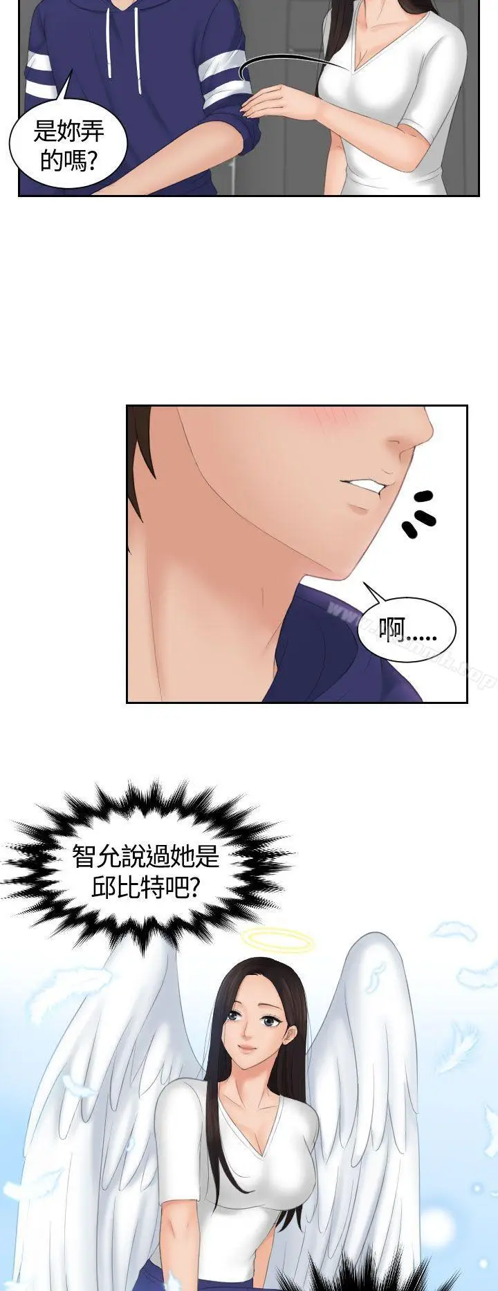 漫画《My lovedoll》第13话第8张图