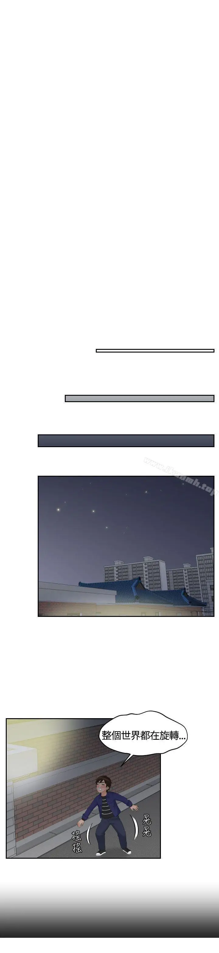 漫画《My lovedoll》第14话第15张图