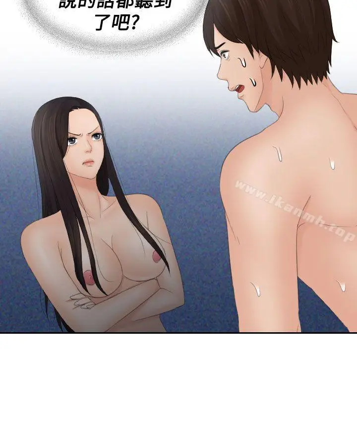 漫画《My lovedoll》第14话第2张图
