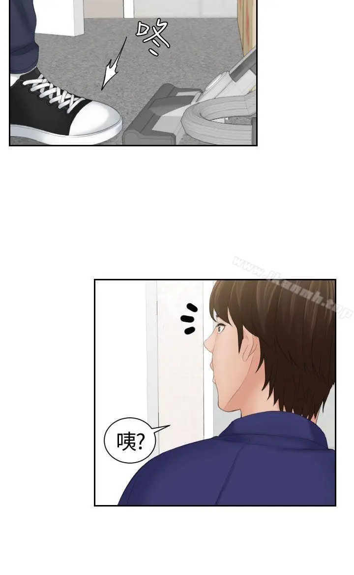 漫画《My lovedoll》第14话第22张图