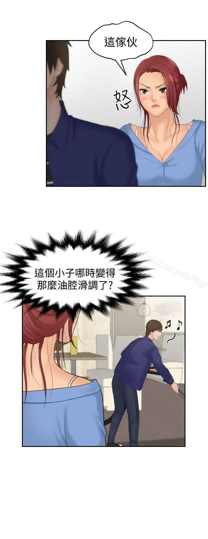 漫画《My lovedoll》第14话第26张图