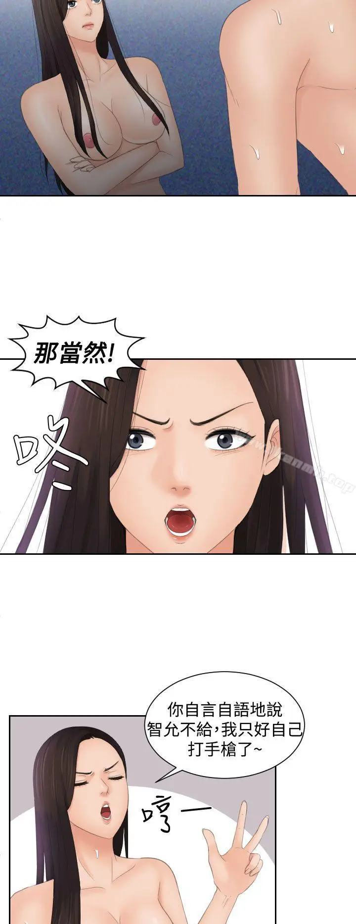 漫画《My lovedoll》第14话第4张图