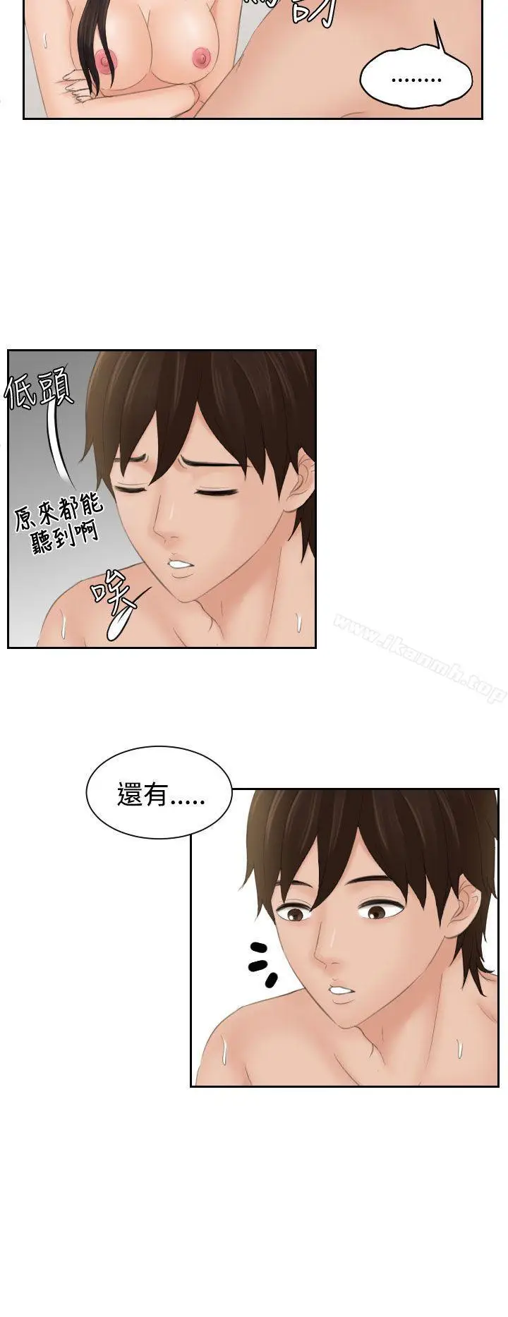 漫画《My lovedoll》第14话第6张图