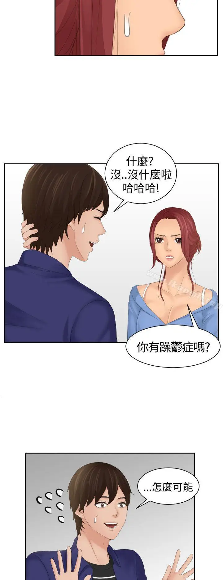 漫画《My lovedoll》第15话第16张图