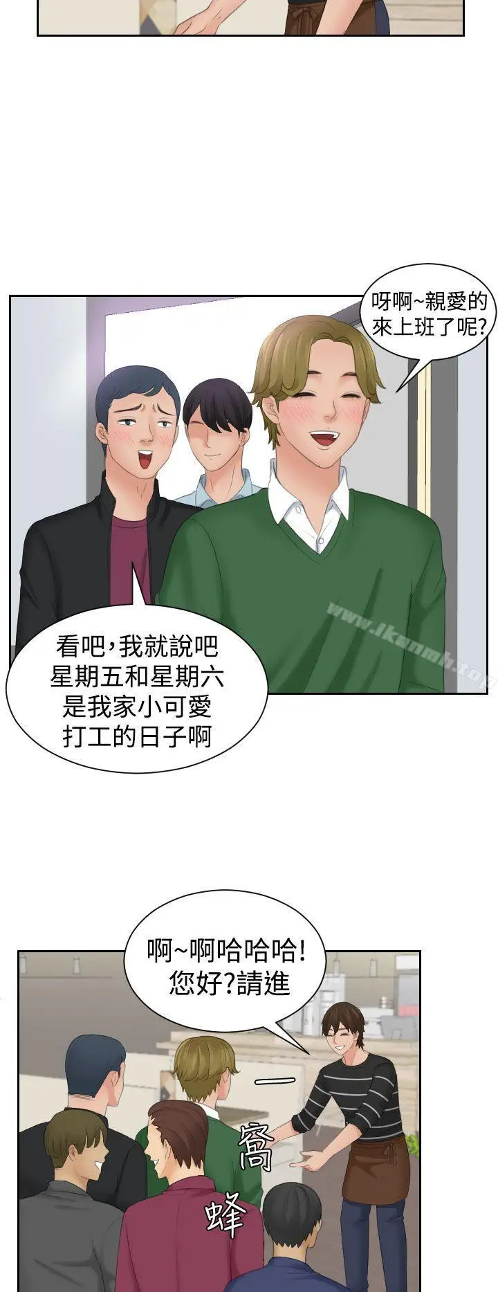 漫画《My lovedoll》第15话第20张图