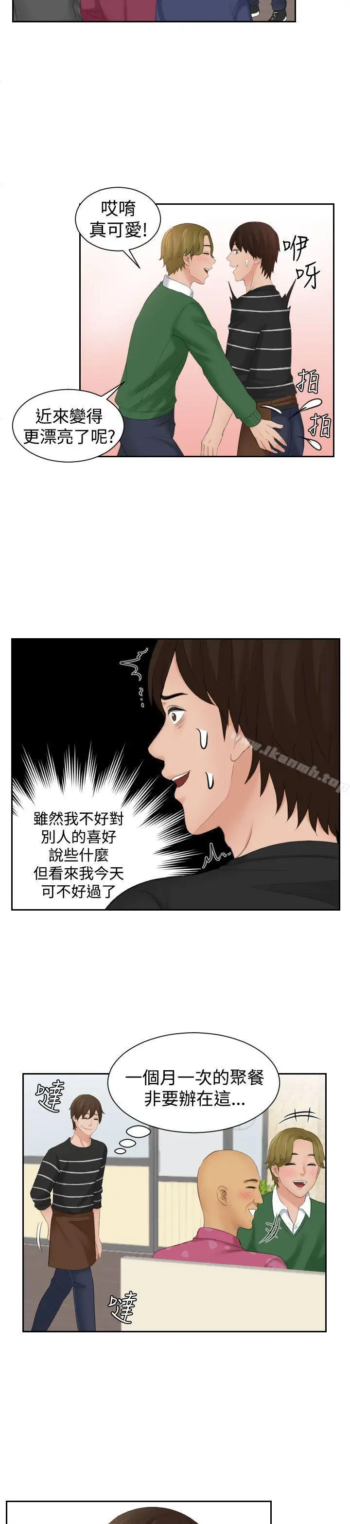 漫画《My lovedoll》第15话第21张图