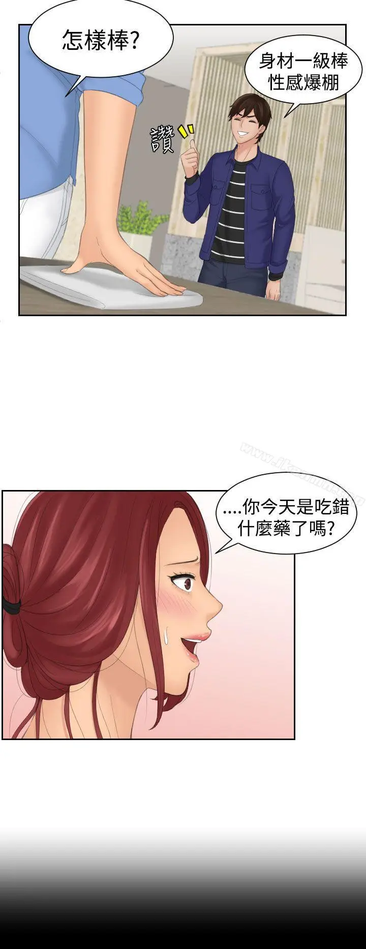 漫画《My lovedoll》第15话第6张图
