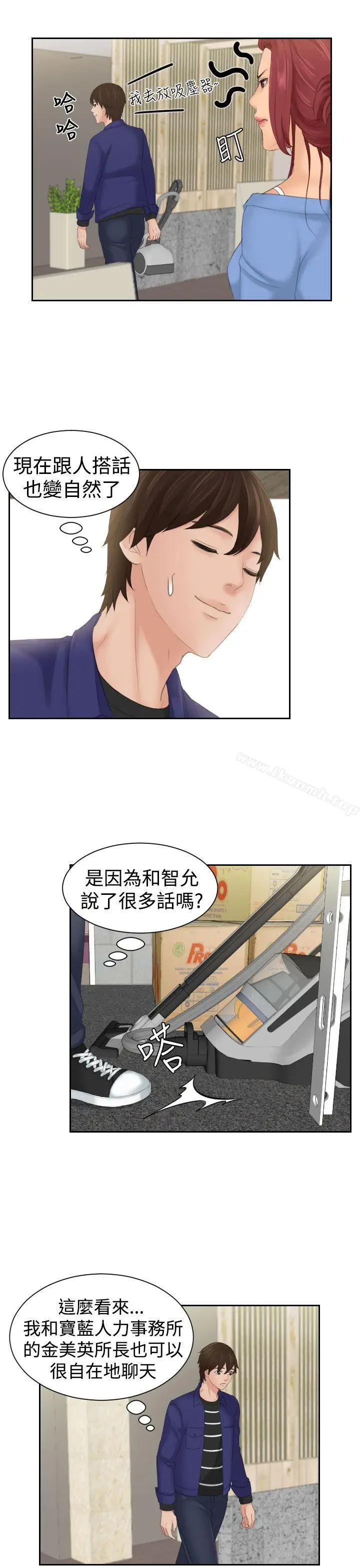 漫画《My lovedoll》第15话第9张图