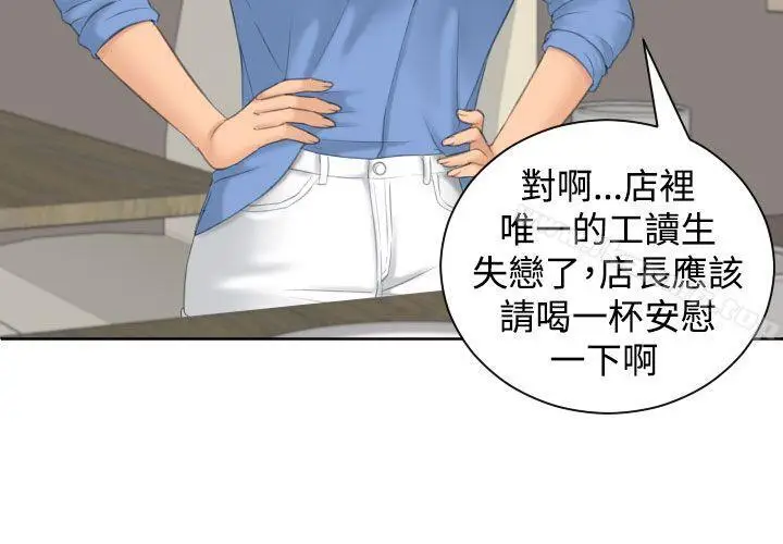 漫画《My lovedoll》第16话第13张图
