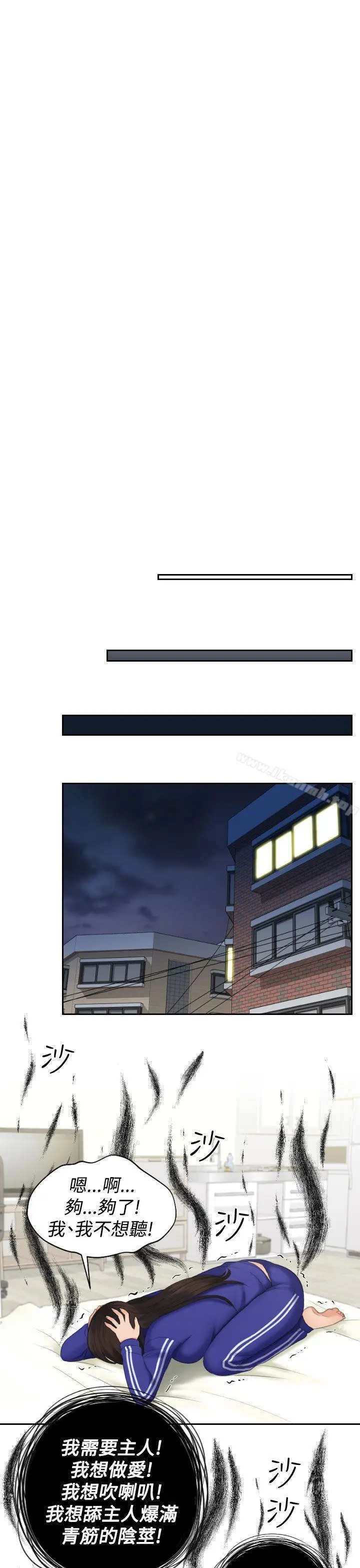漫画《My lovedoll》第16话第16张图