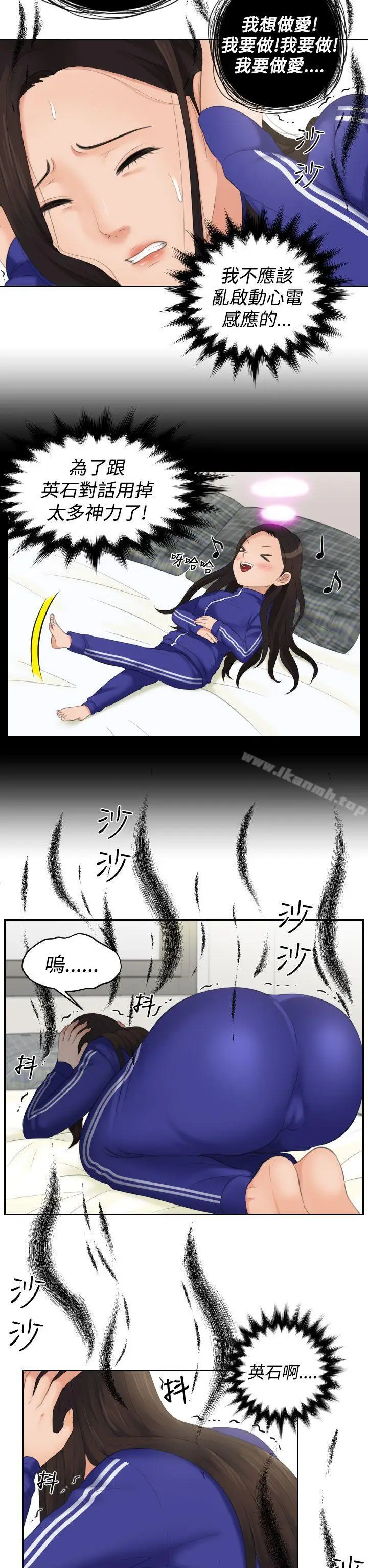 漫画《My lovedoll》第16话第17张图