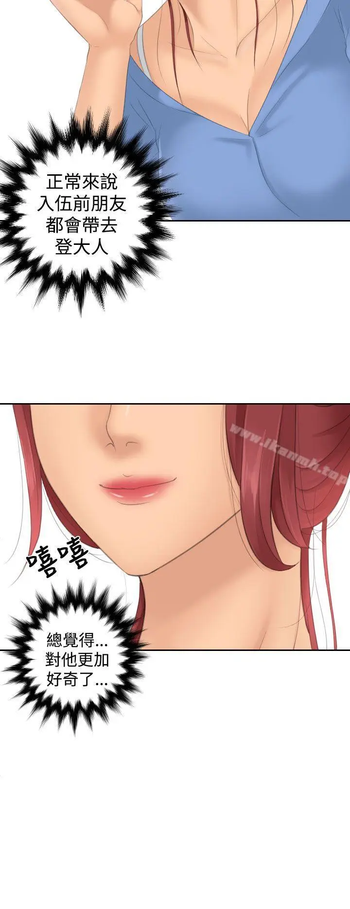漫画《My lovedoll》第17话第2张图