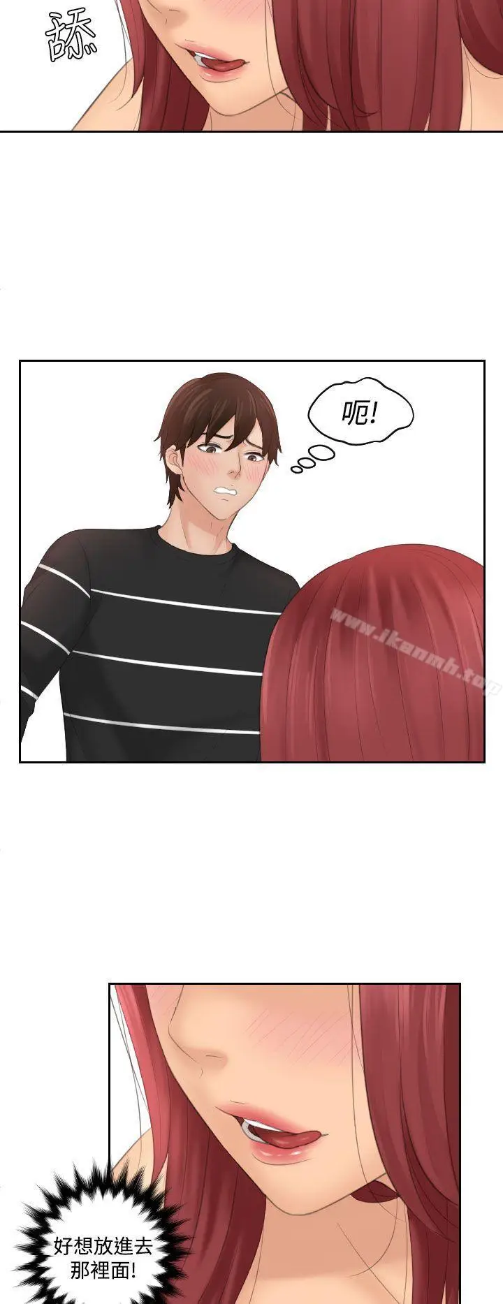 漫画《My lovedoll》第18话第16张图