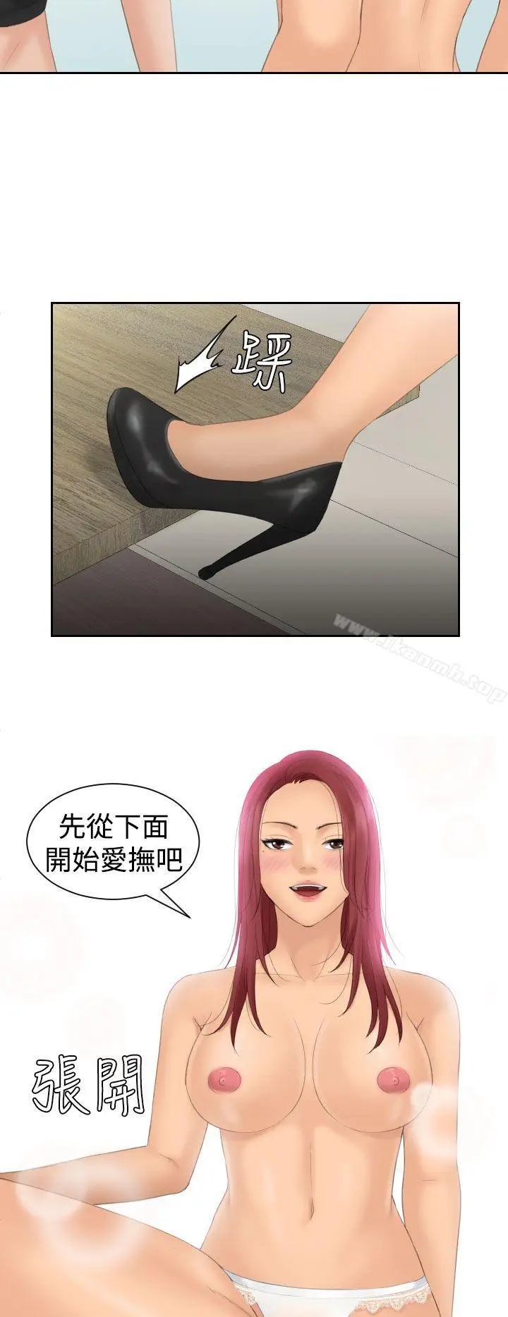 漫画《My lovedoll》第18话第20张图