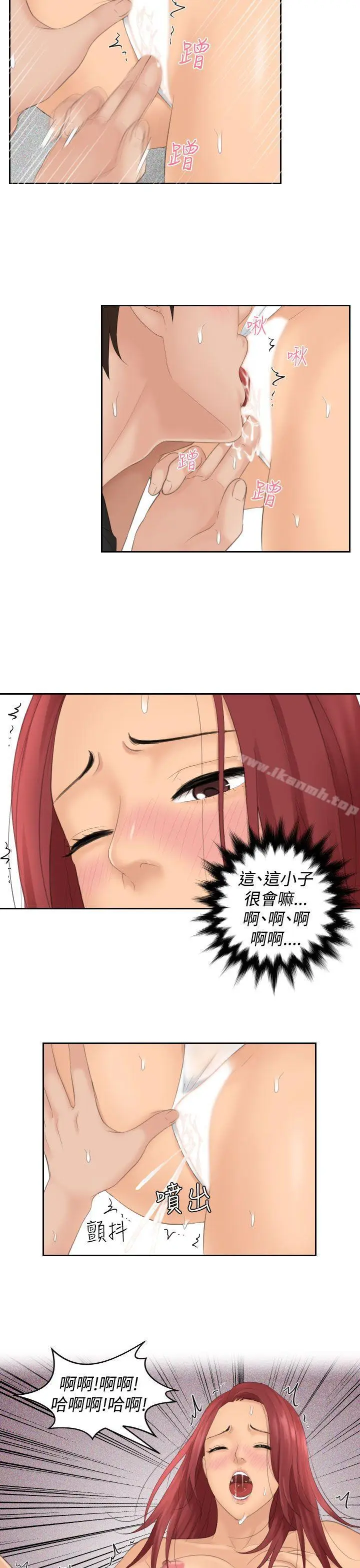 漫画《My lovedoll》第18话第25张图