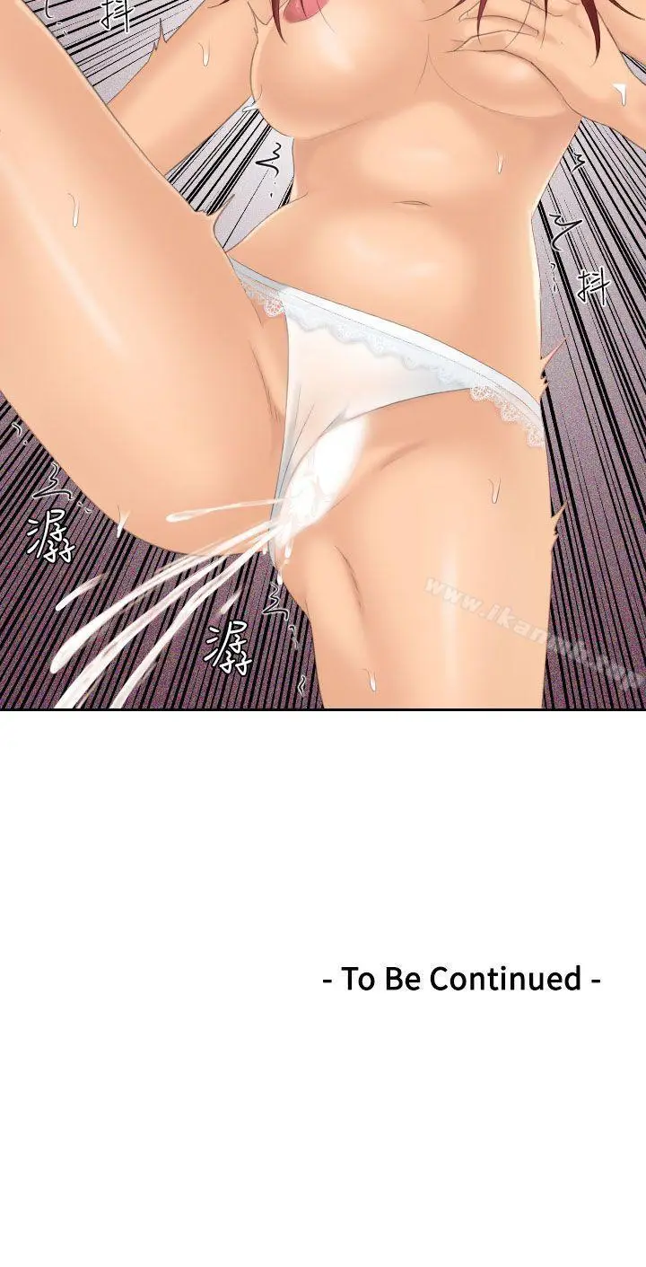 漫画《My lovedoll》第18话第26张图