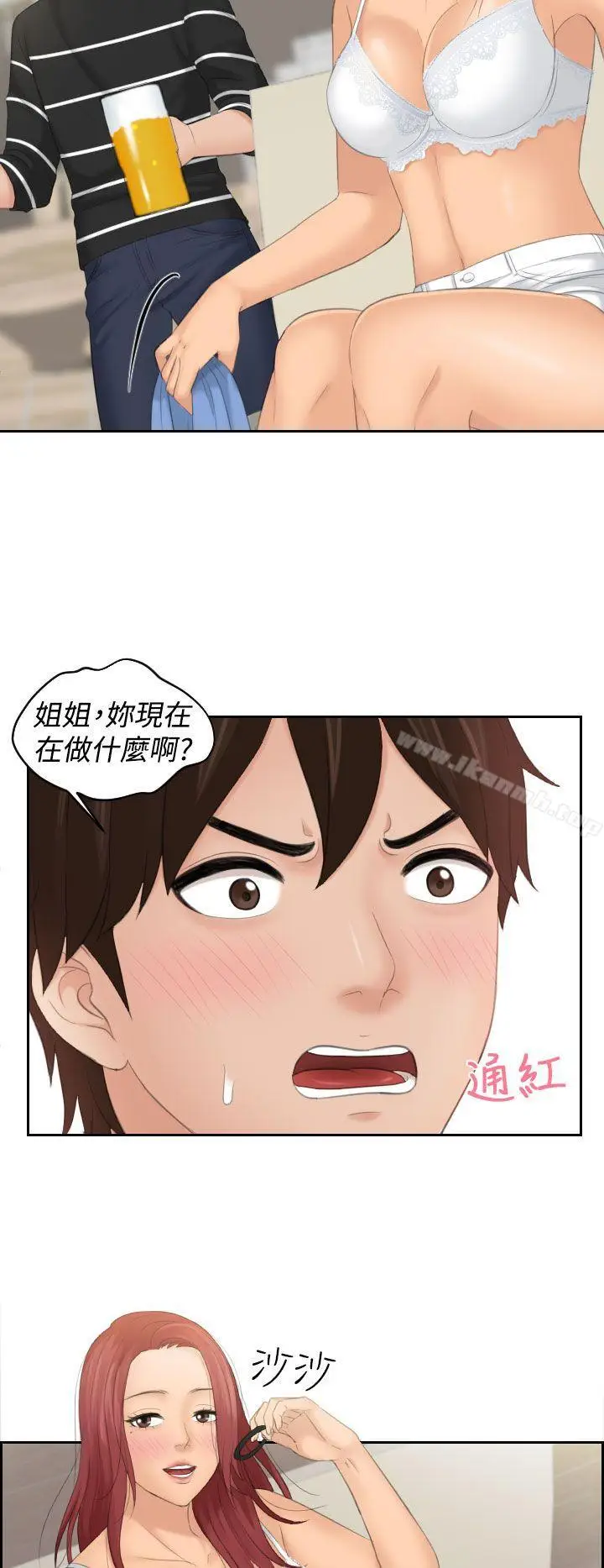 漫画《My lovedoll》第18话第4张图