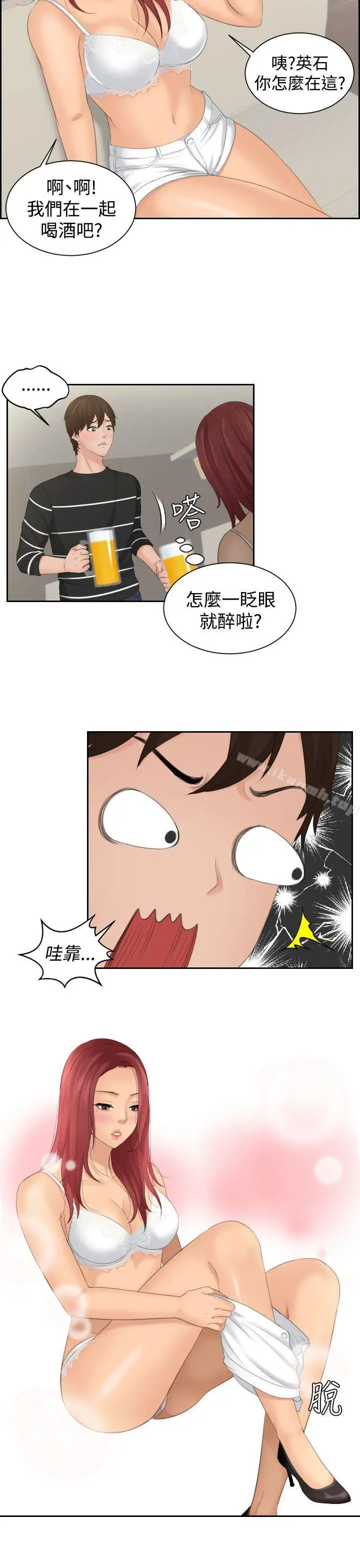 漫画《My lovedoll》第18话第5张图