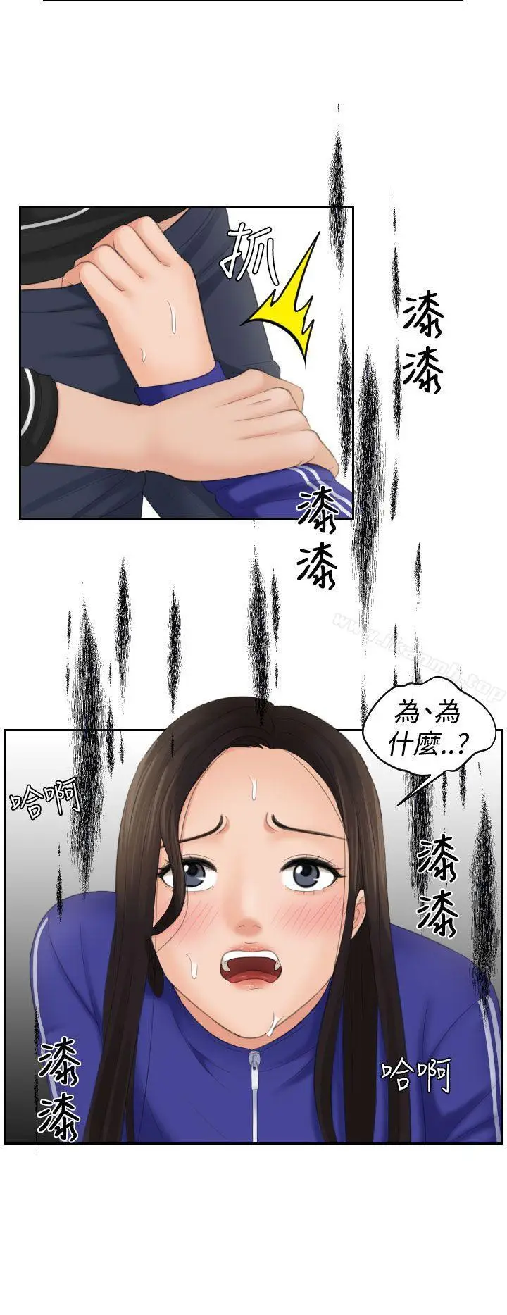 漫画《My lovedoll》第20话第12张图