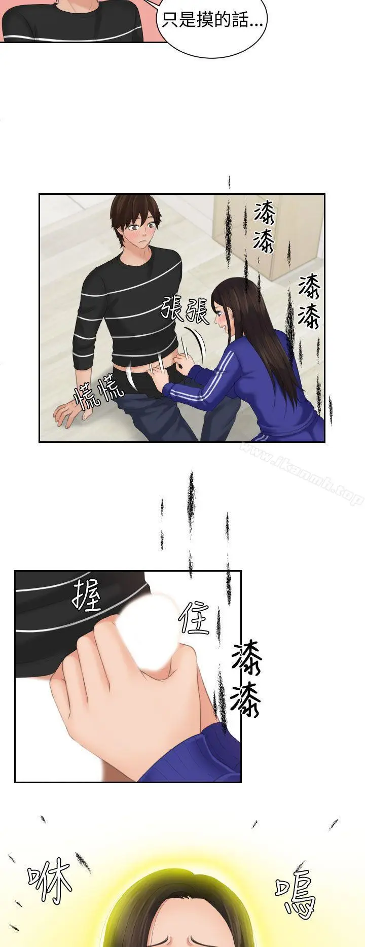 漫画《My lovedoll》第20话第24张图