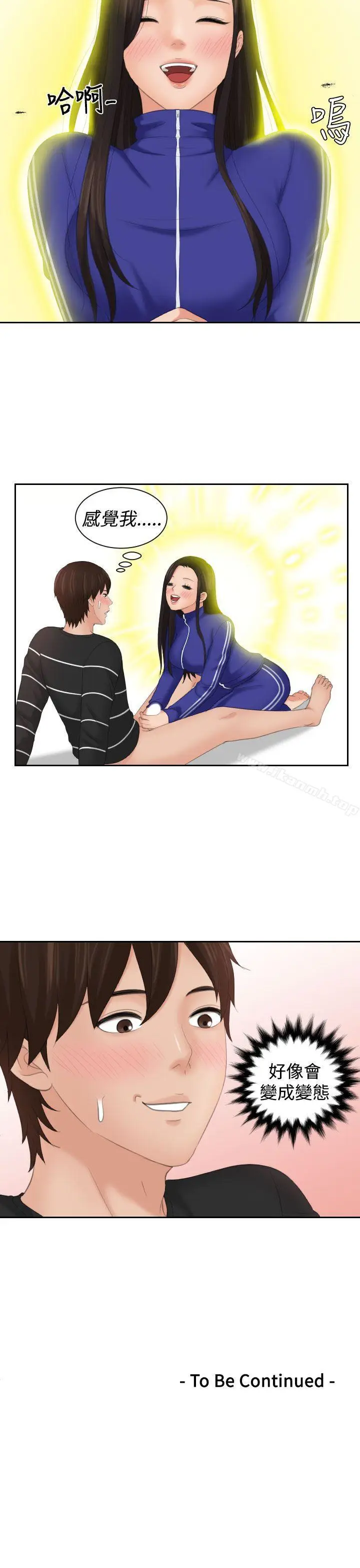 漫画《My lovedoll》第20话第25张图