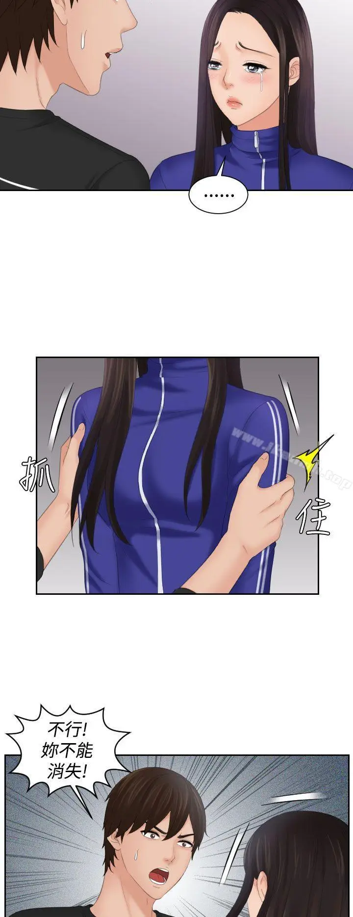 漫画《My lovedoll》第21话第12张图