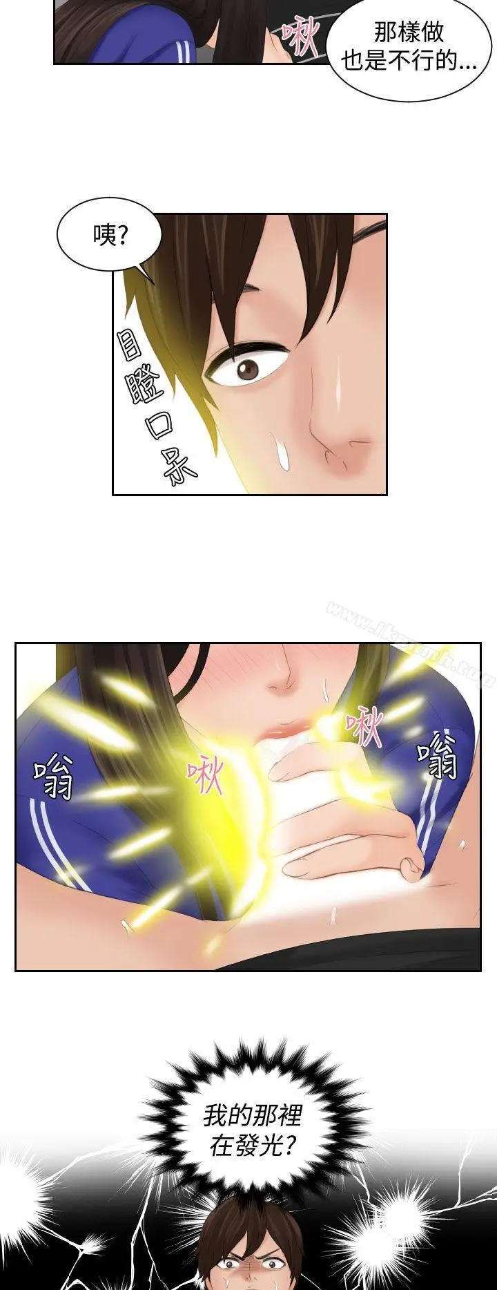漫画《My lovedoll》第21话第16张图