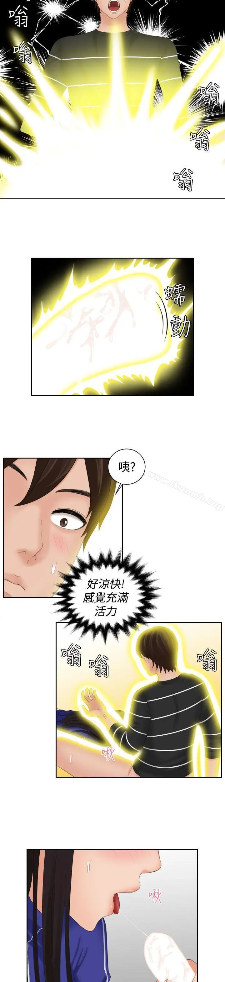 漫画《My lovedoll》第21话第17张图