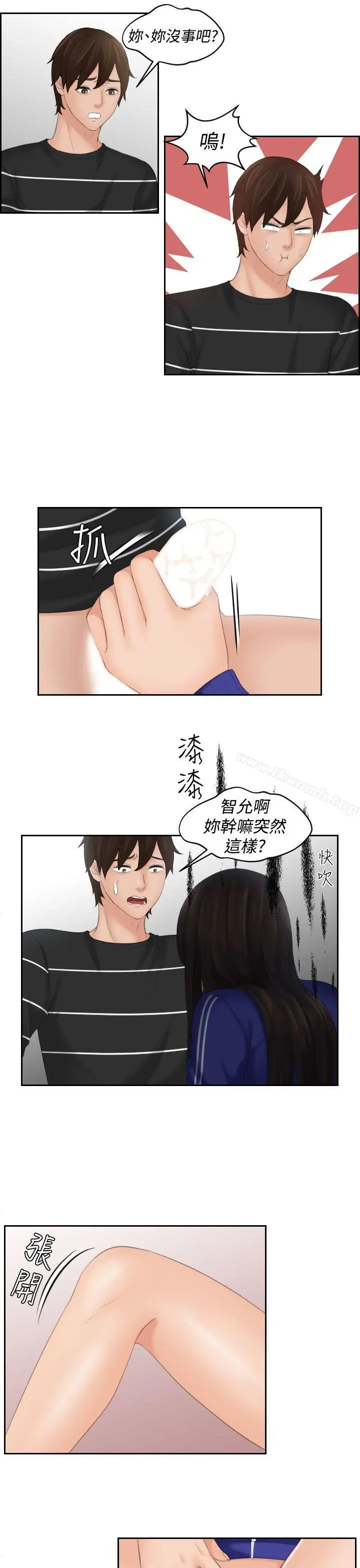漫画《My lovedoll》第21话第19张图