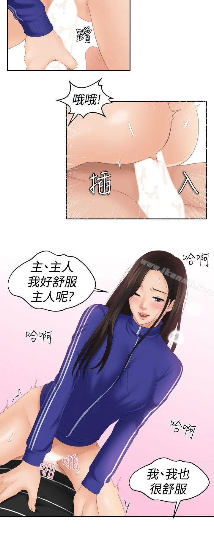 漫画《My lovedoll》第21话第22张图